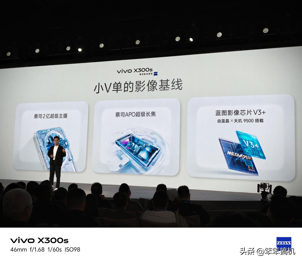X300s超能小V单蔡司2亿超级主摄（1/1.4英寸HPB、CIPA 4.5防抖