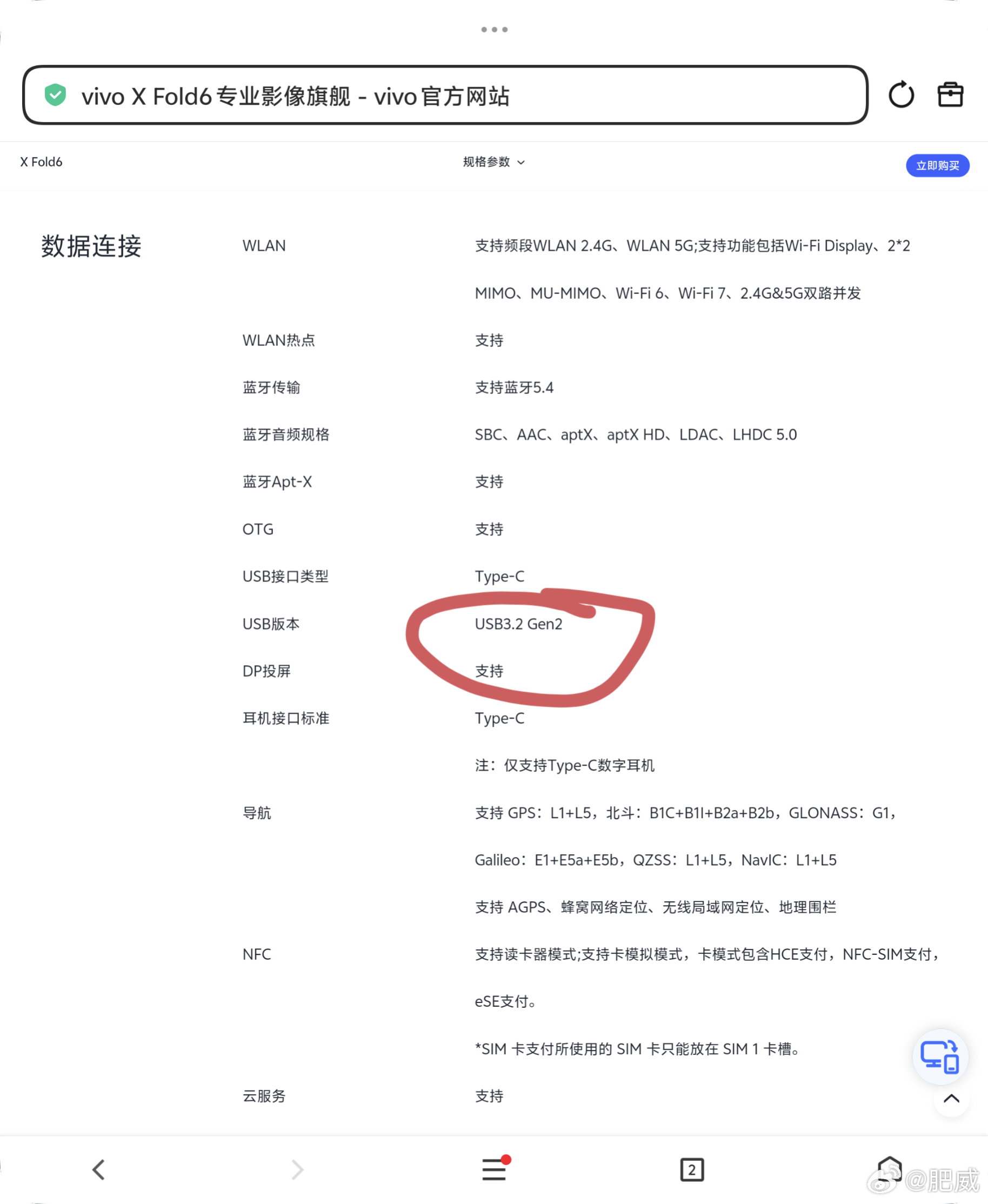 冷知识：vivo X Fold6的USB速率是10GbpsX Fold系列这个参