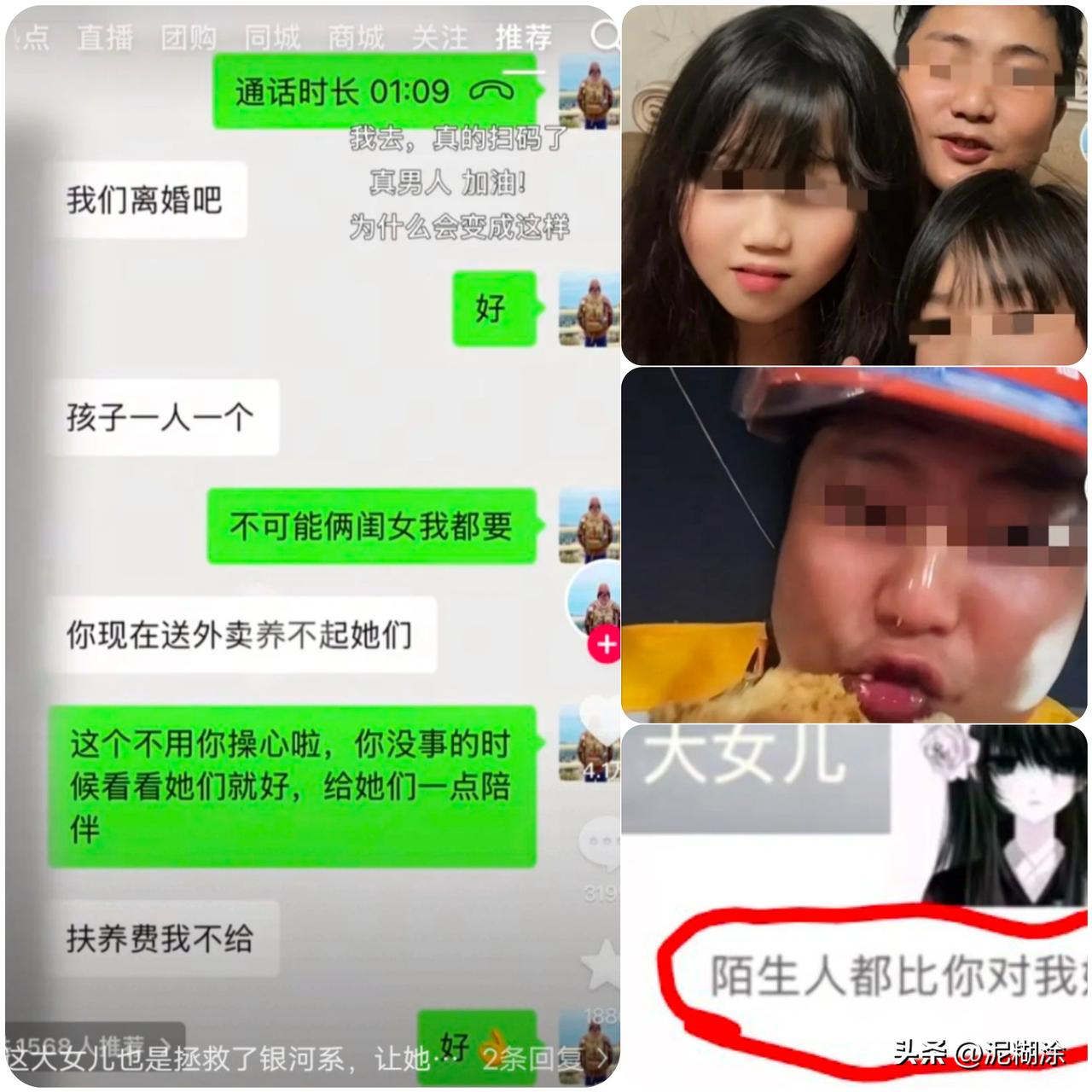 说真的，看到这事儿，心里真不是滋味，甚至有点发凉。

一送外卖的小哥，离婚后他咬