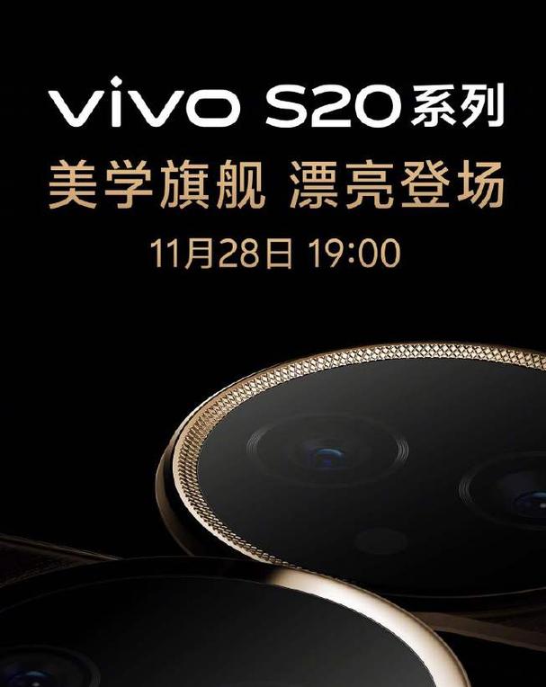 vivo S20系列，一场科技与美学的盛宴即将开启。全新配色，微米级刻蚀工艺雕刻