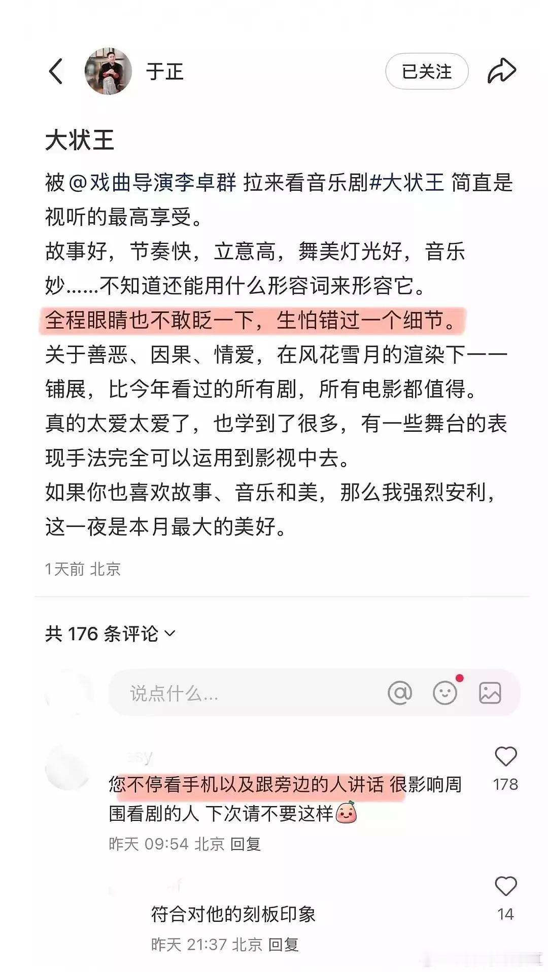 离了他谁还逗我笑 ​​​
