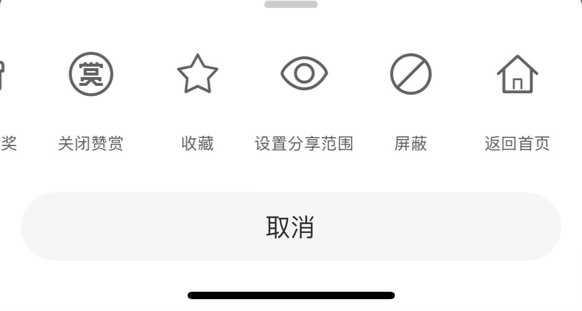 有没有人觉得有些功能很多余 不能把编辑删除分享设置抽奖放最前面吗 微博设计师一点