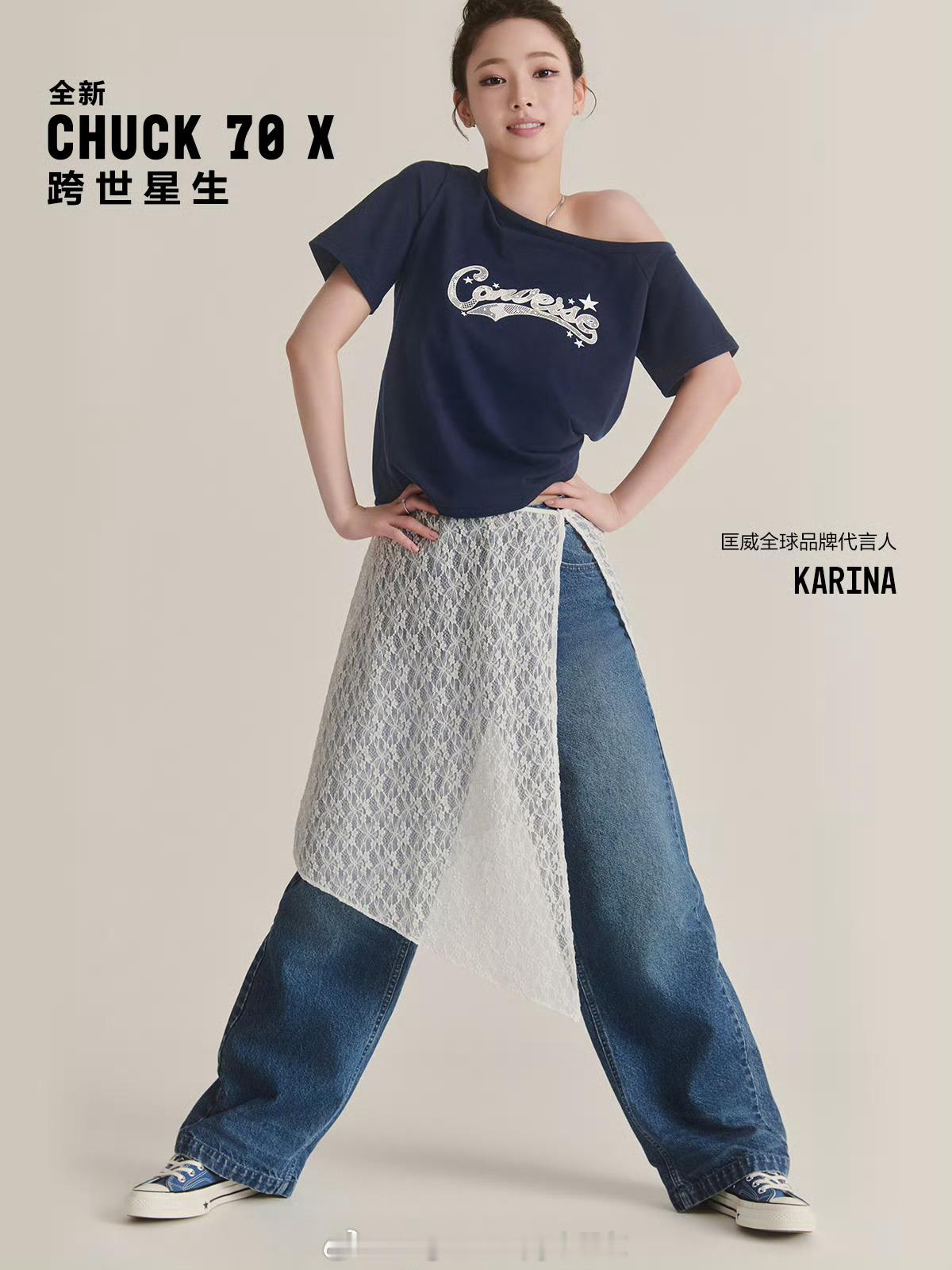 Karina刘知珉柳智敏官宣出任CONVERSE匡威全球品牌代言人，全球广告同步