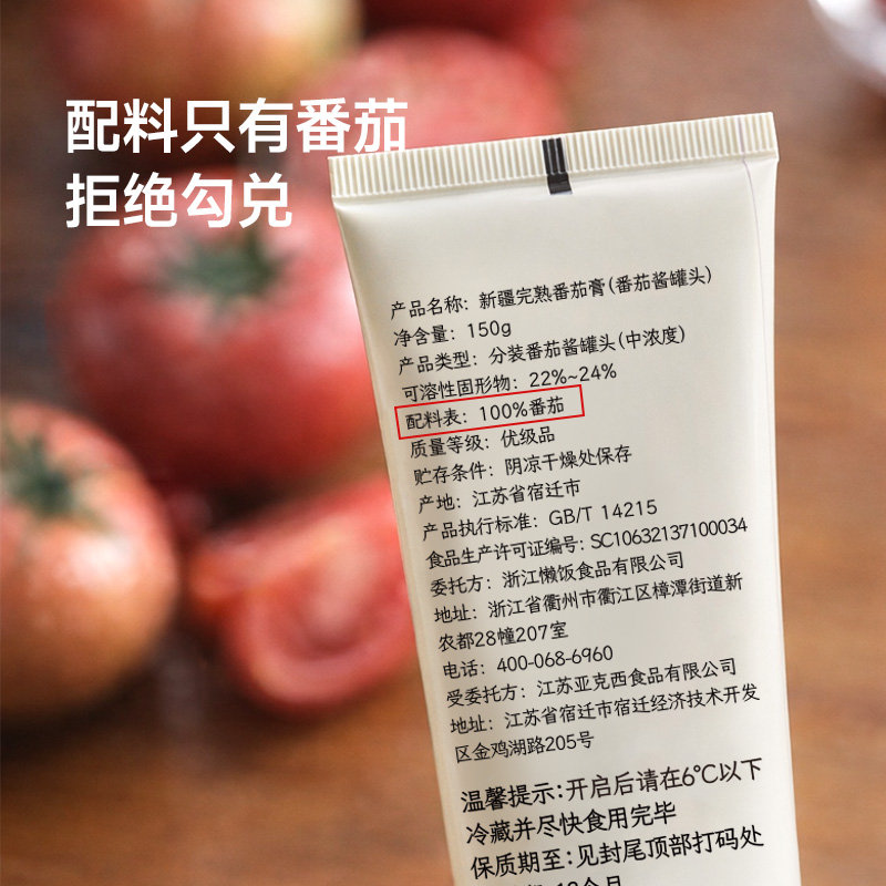 下厨房新疆完熟番茄膏新疆番茄炒蛋下厨房新疆完熟番茄膏新疆番茄炒蛋