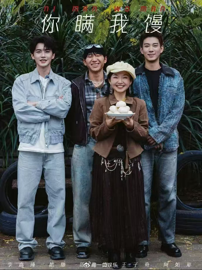 李嘉琦桃花坞人朵 看桃花坞的时候一直在想，为什么大家都喜欢跟李嘉琦玩。后来明白了