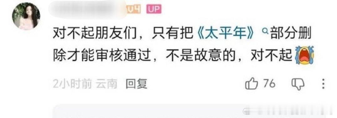 b站播放量最高的白玉兰提名高光视频被下架 