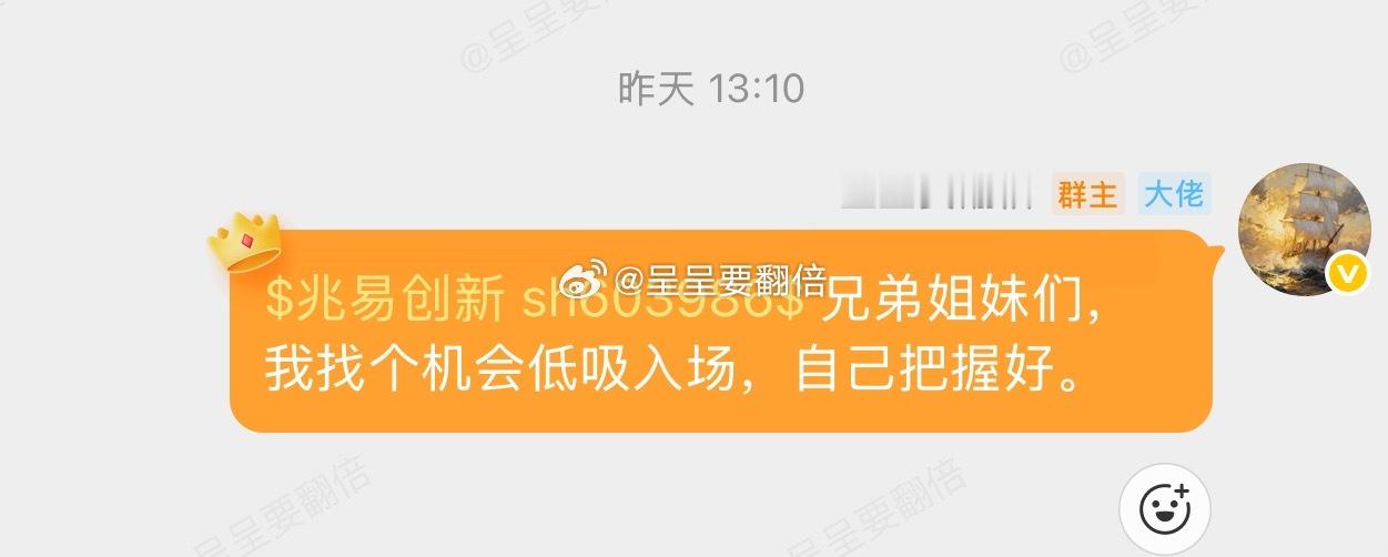 漂亮，昨天内部群分享的$兆易创新 sh603986$ 拉升3个多点了，恭喜介入的