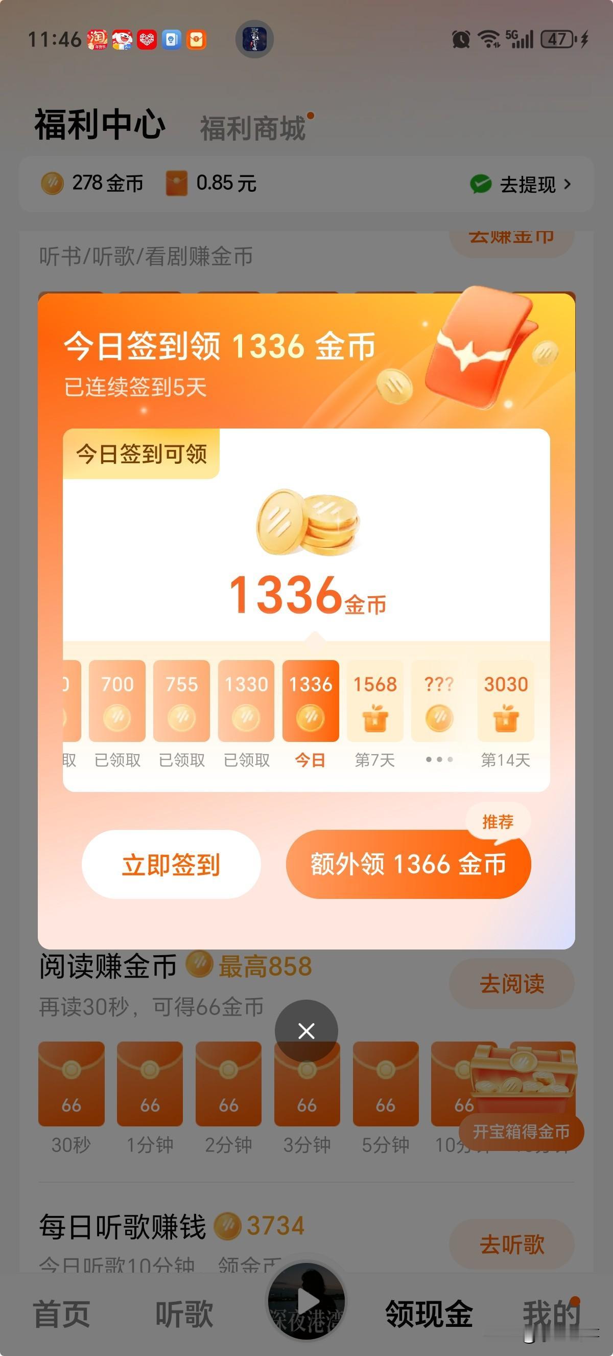 利用歧义引诱你点击的头条广告金币

现在的app都是金币制度，你点击广告，看完广