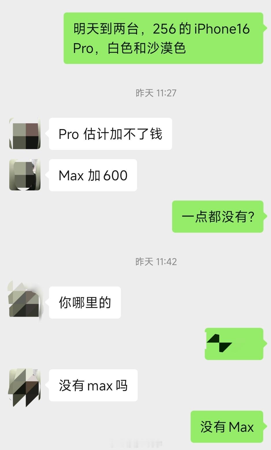 今时不同往日了，今年的iPhone 16系列只有Pro Max版本还有空间，Pr