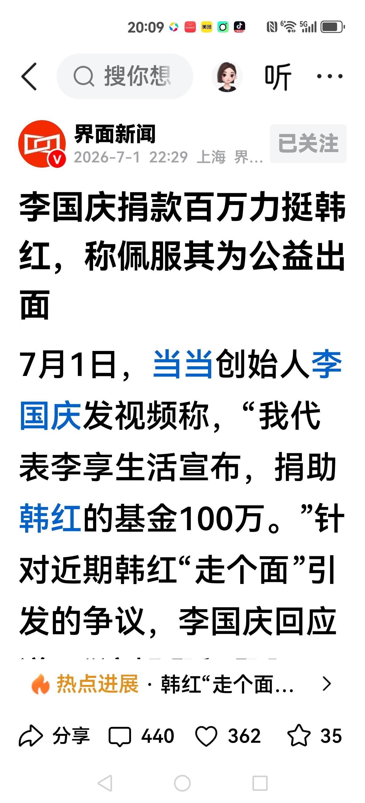 【一个想退出公益】
一个百万力挺
“走个面”伤透了心，本是老朋友的情义无价，却招