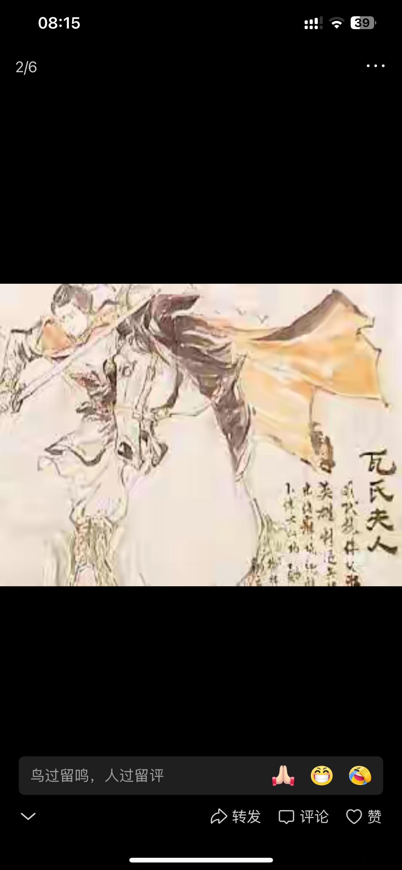 刀锋照肝胆 巾帼镇乾坤——瓦氏夫人的千古英雄志瓦氏夫人（1496-1555年），