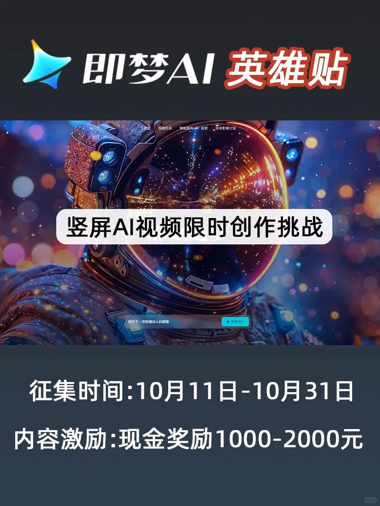 国产AI视频生成工具，轻松赚钱💰