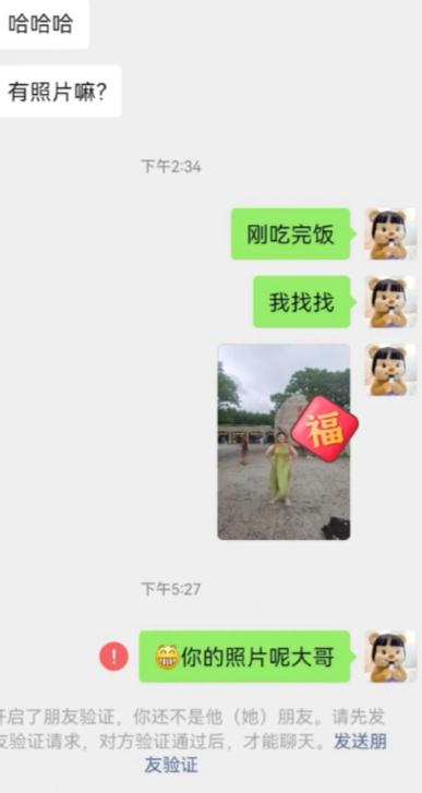 相亲男一上来就催女生发自拍，女生老老实实找了旅游照发过去，姿态大方得体。 结果等
