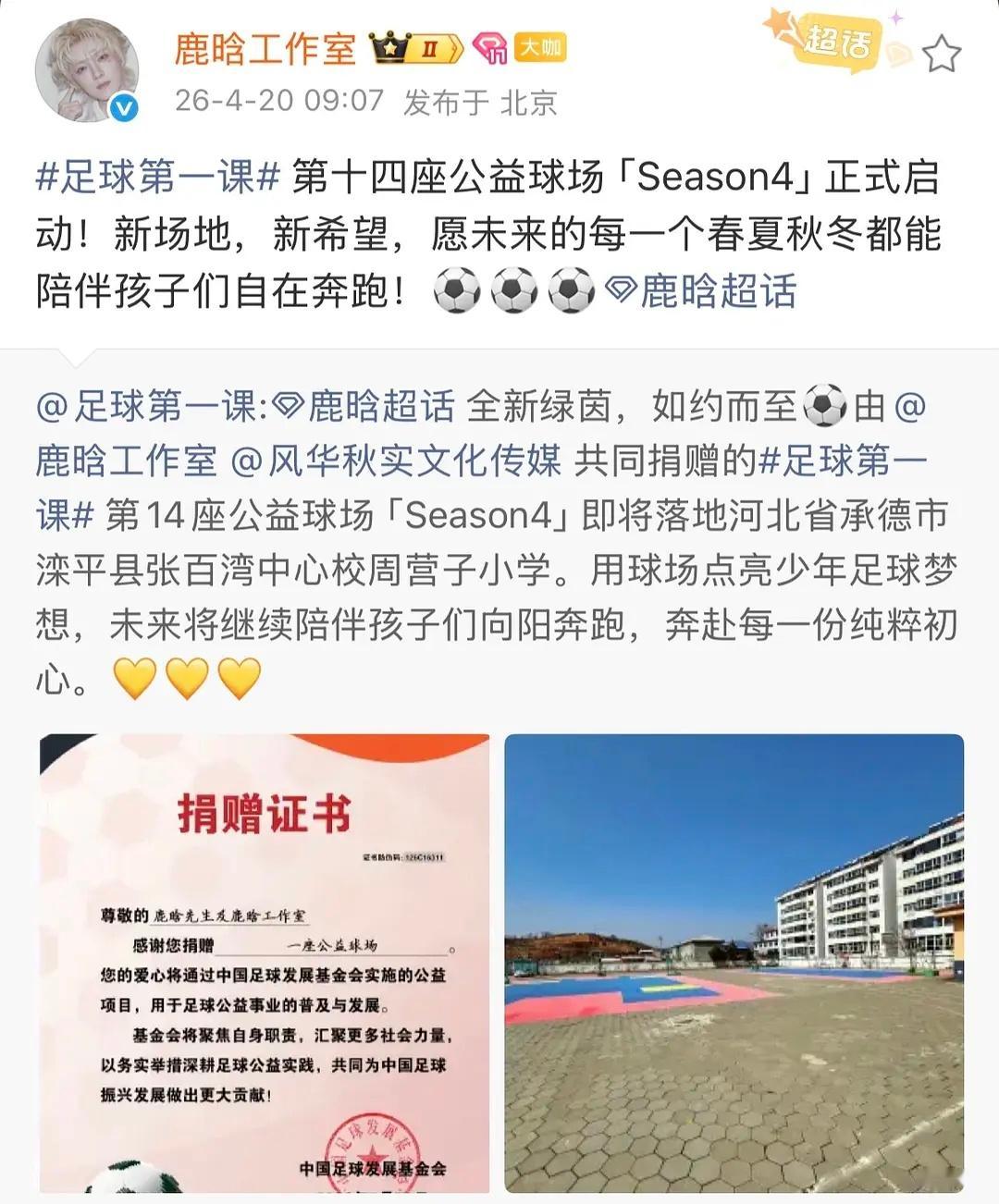 鹿晗 关晓彤有人说是鹿晗在炒作。。。。鹿晗生日没有发原创博，只有工作室更新了足球