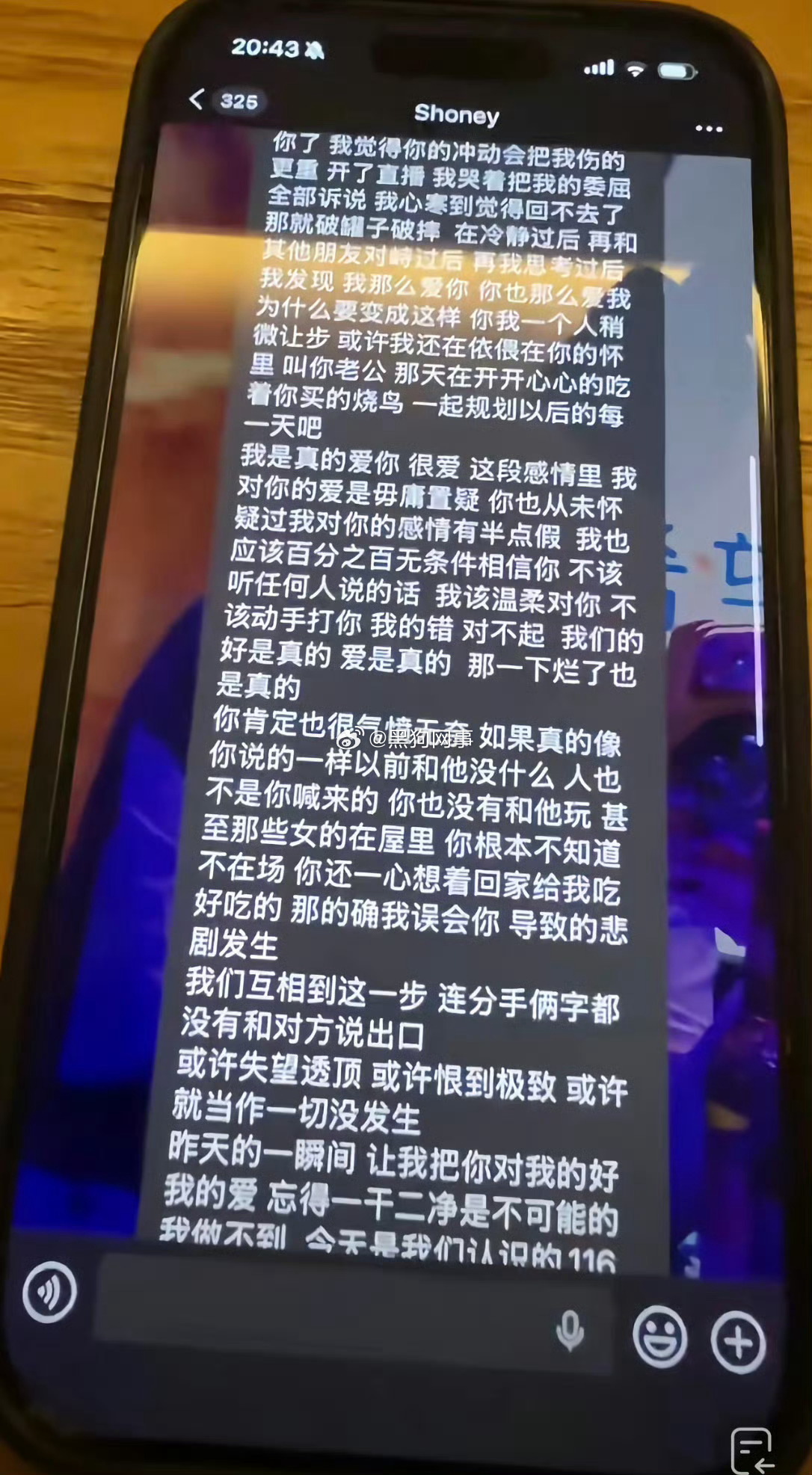 史哈尼曝光邓川出轨家暴后，竟然发信息向邓川求和，邓川直播晒出女友求和的信息，史哈