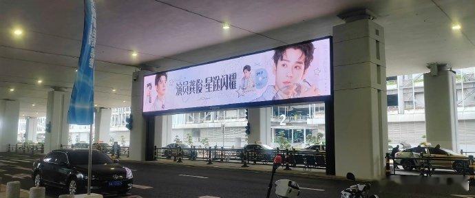 哦豁咯，龚俊星光大赏美兰国际机场大屏应援满分权威性，期待见面龚俊