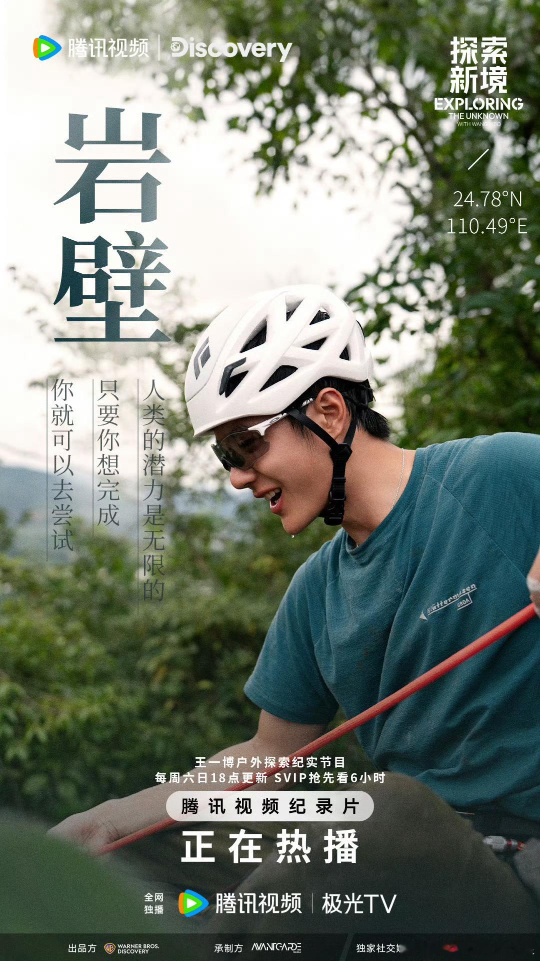 #王一博这滴汗##王一博下巴上的一滴汗#王一博下巴上的一滴汗，滴到我心巴上了，好