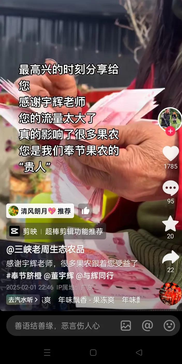 农民蹭宇辉的流量
或许是宇辉最愿意看到的
宇辉同行必有所获欢乐开怀@董宇辉