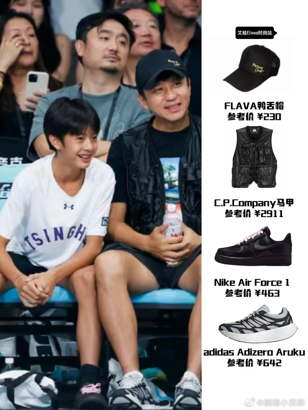 邓超带儿子等等看球，和姚明同坐观席台，儿子侧脸太像孙俪了。邓超和孙俪的儿子等等现