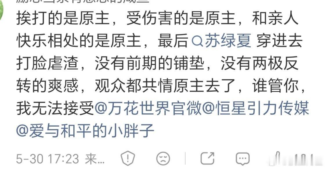 电视剧和小说创造是不同的，小说一般都是魂穿，然后女主实际上是顶着别人的脸在活一世