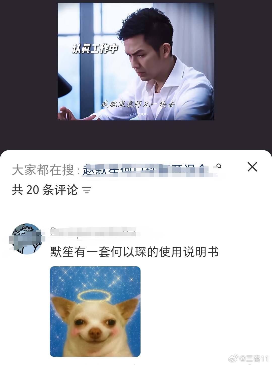 何以笙箫默的开发好像才到一半钟汉良钟汉良