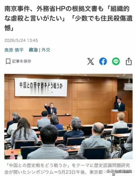 汉奸石平说出了日本右翼藏在心里的话：“如果中国人有机会占领日本，可能会大规模杀日