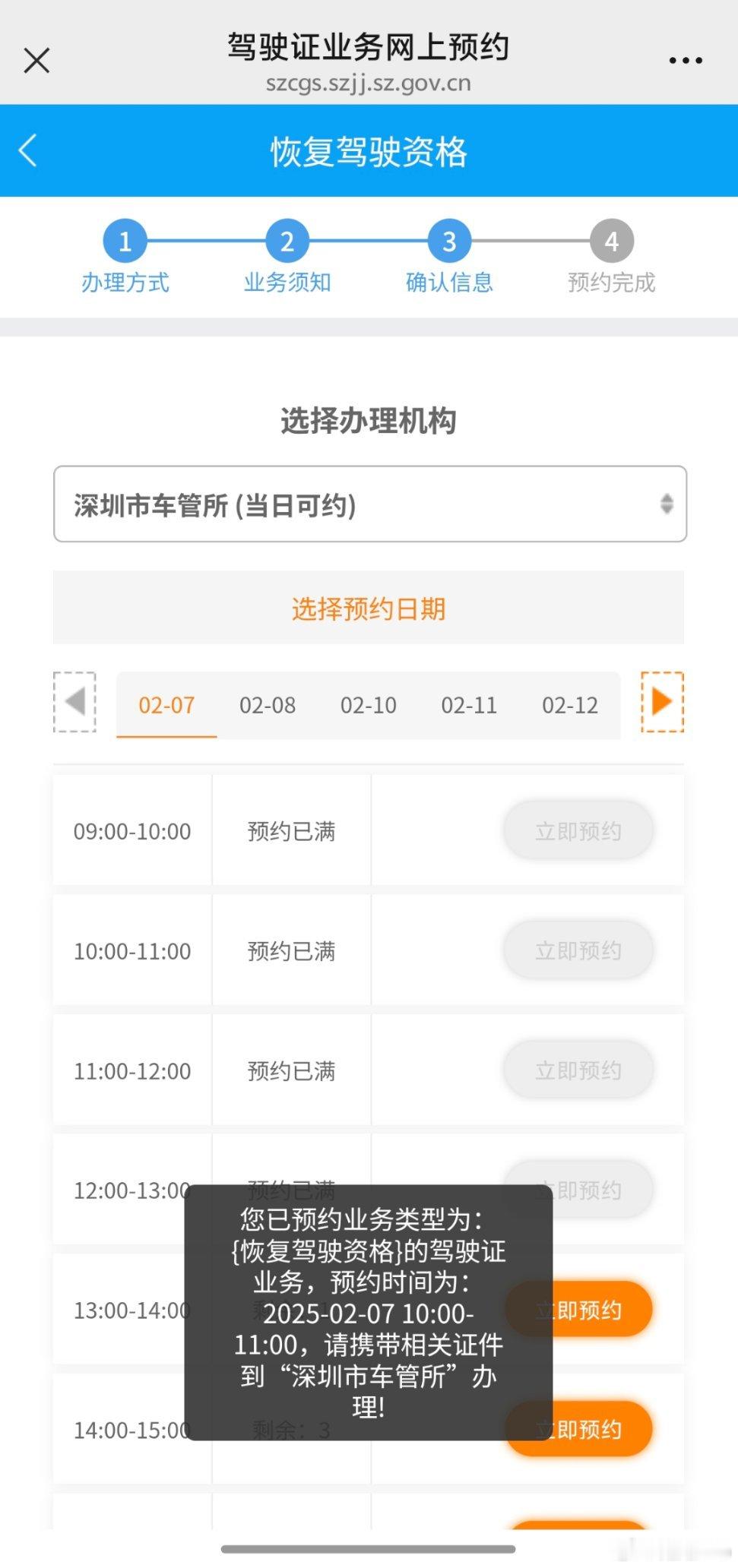 今天出门是被风推着走的 今天真的是有点冷 ，一大早跑到车管所补我的驾驶证，已经逾