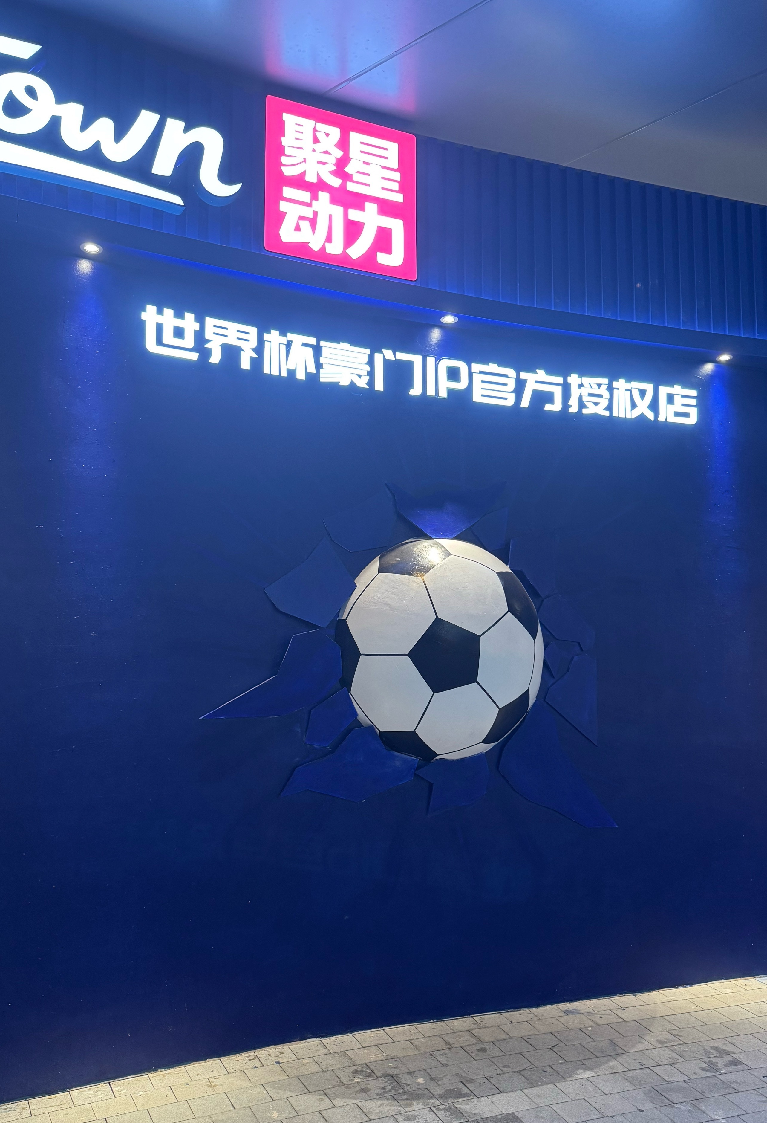 逛街忘记带努 结果遇到世界杯主题店好多可以拍的东西啊啊啊啊啊啊好后悔甚至还有法国