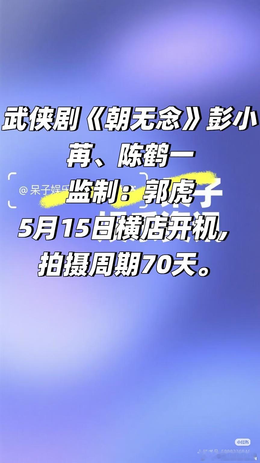图一是最新消息，图二是以前传的瓜，看来瓜主说的对，老呃现在都抢不过小鲜肉。 