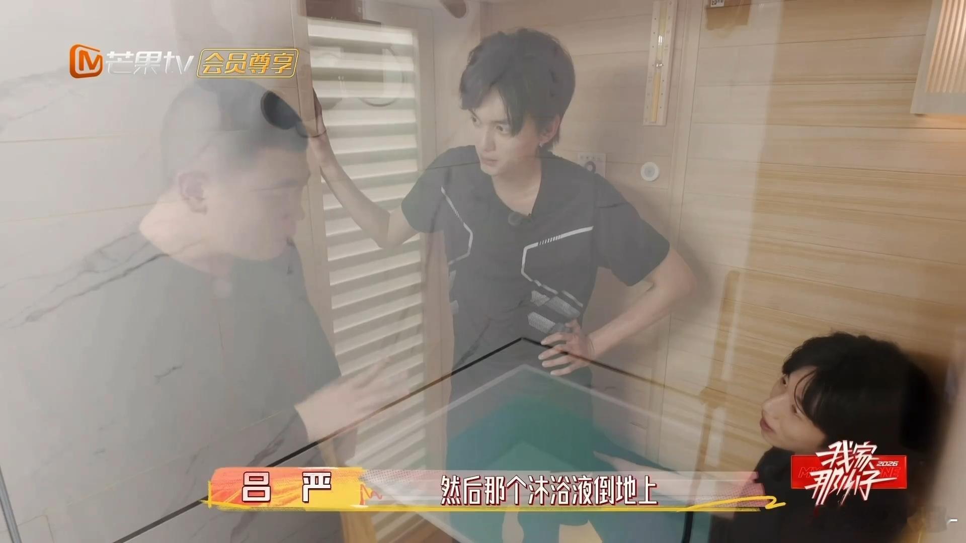 吕严澡堂摔倒的那一秒在想什么我家那小子公共澡堂被人认出来，下一秒直接滑倒，吕严躺