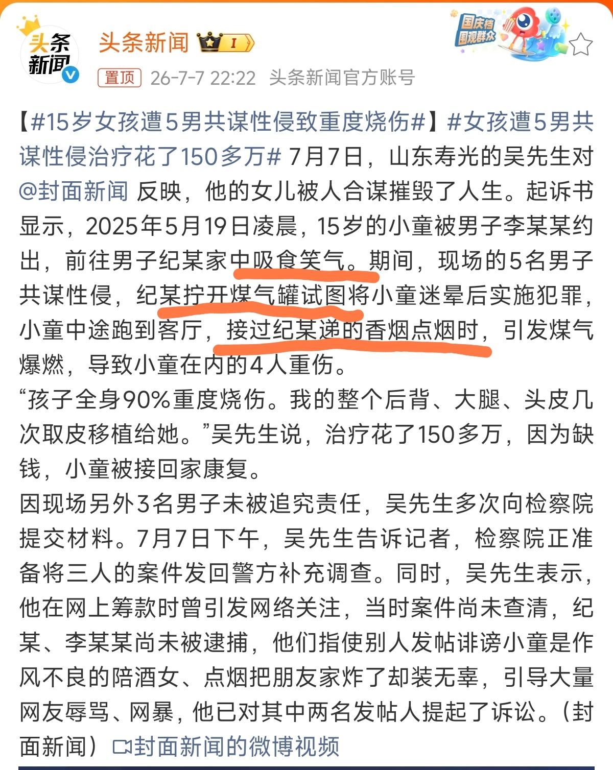 15岁女孩遭5男共谋性侵致重度烧伤抽象…… 