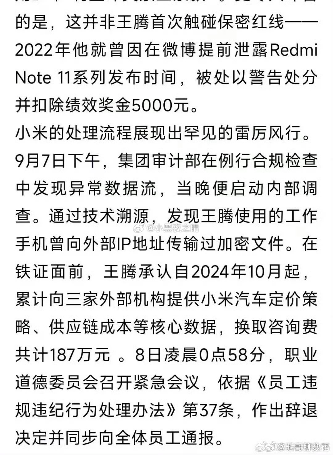 王腾应该不至于为了100多万干这种事吧 ​​​