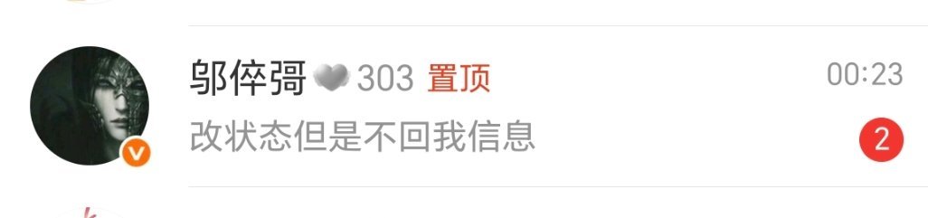 号主大人想气死我直说 
