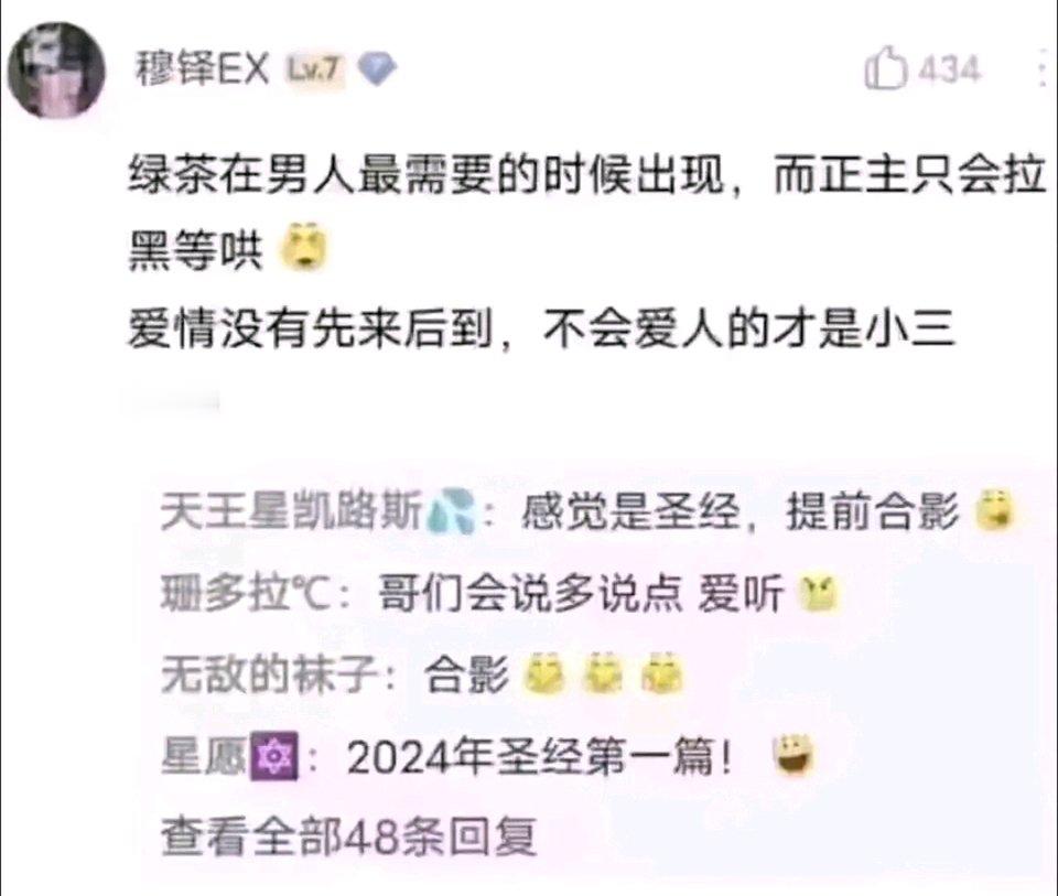 所以说🍵难防 ​​​