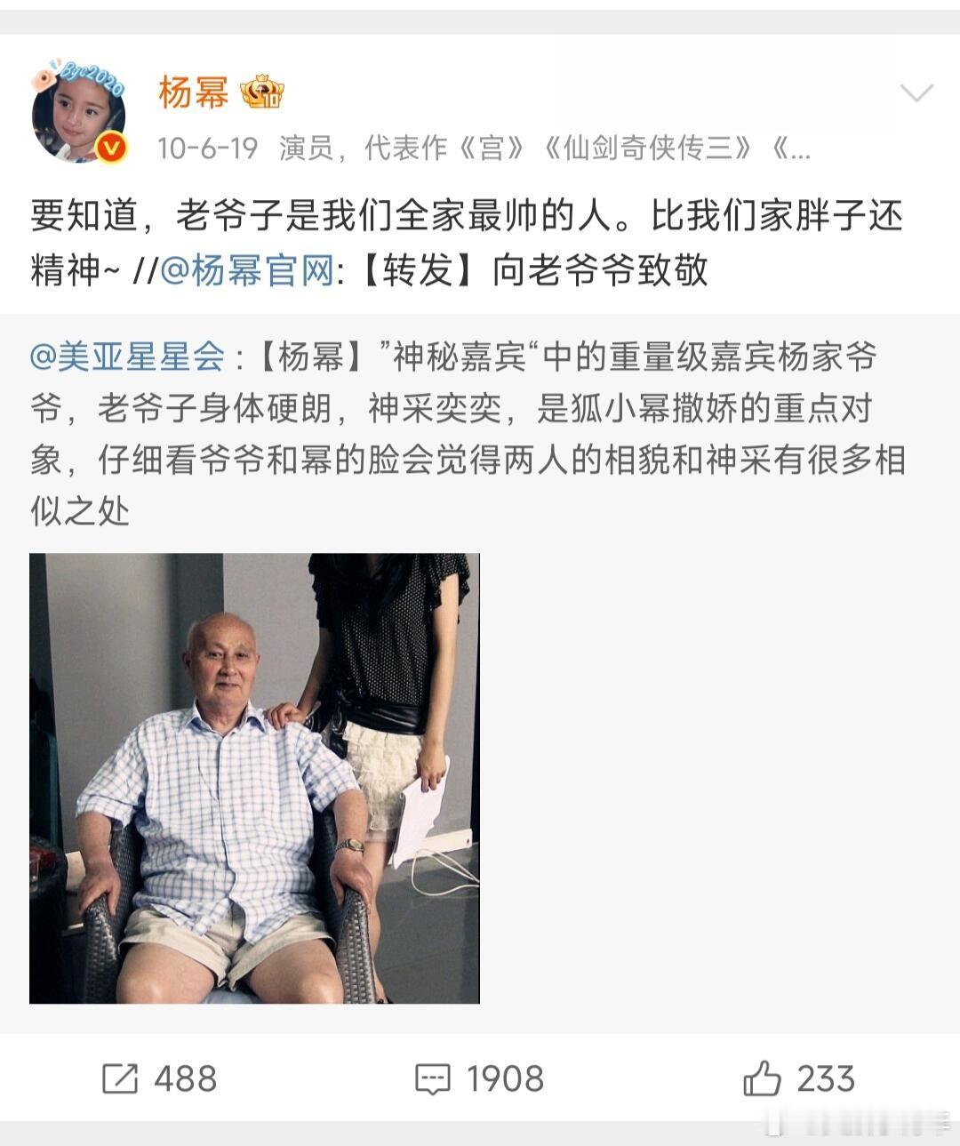 杨幂的微博越考古越喜欢，她家庭真的是摆在第一位的！因为父母感情很好，和谐有爱的家