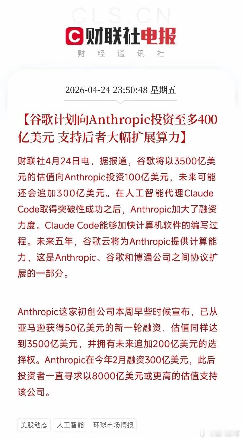 400亿美元！深夜一条公告，全球AI算力烧到了一个新高度美国刚传来一条消息——谷