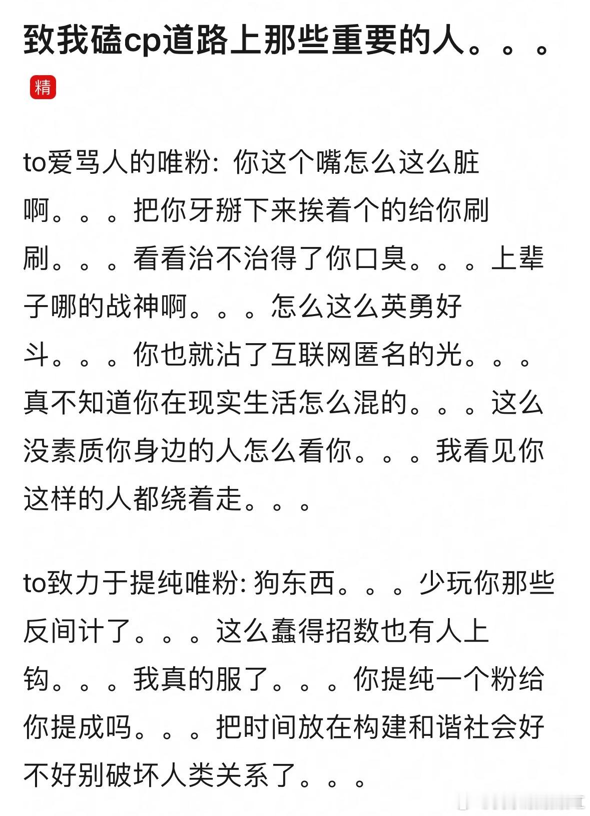 致我嗑cp路上那些重要的人：to产粮的老师，没有你们我早饿死了[跪了] ​​​