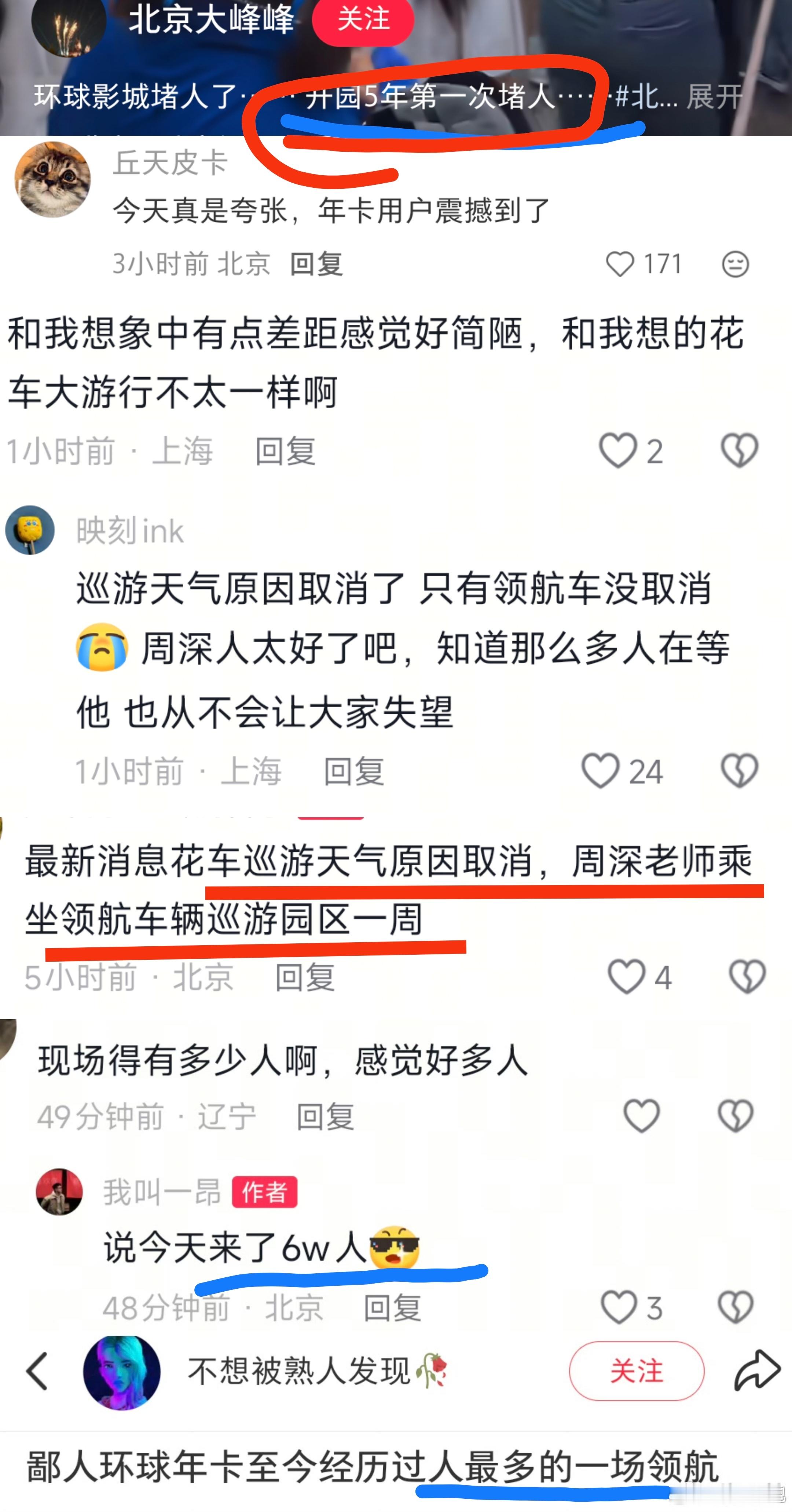 突然意识到，这是《无花车巡游，纯周深》的一场！！！周深荣誉周深 周深线下人气 8