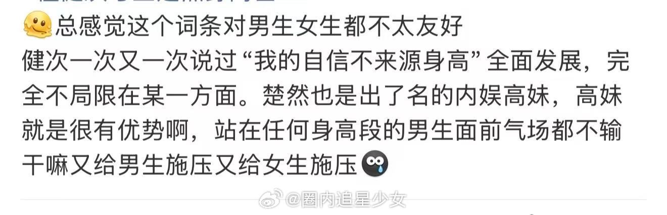 檀健次曾说我的自信不来源身高 檀健次与王楚然身高差，找不到别的黑点了呗只能每次播
