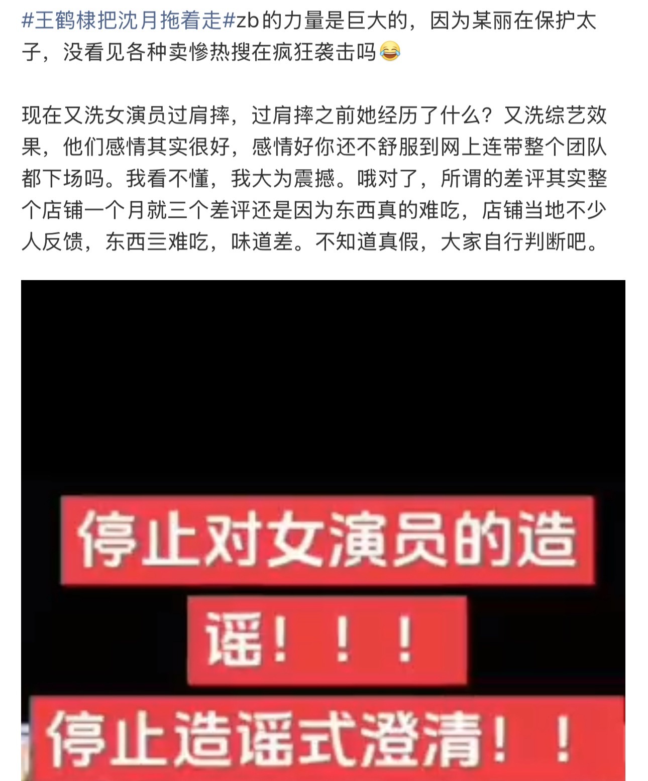王鹤棣把沈月拖着走为什么不给我写呢