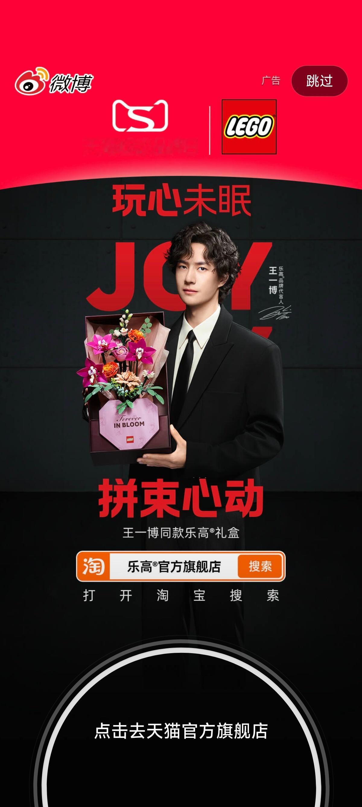 王一博复刻小时候的照片乐高品牌代言人王一博 赏心悦目的开屏我的也到了，就在我家门