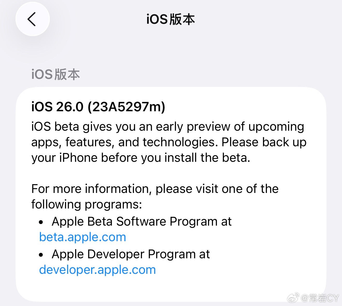 眼馋 iOS26 液态玻璃效果的朋友其实可以尝试升级今天刚刚推送的 Public