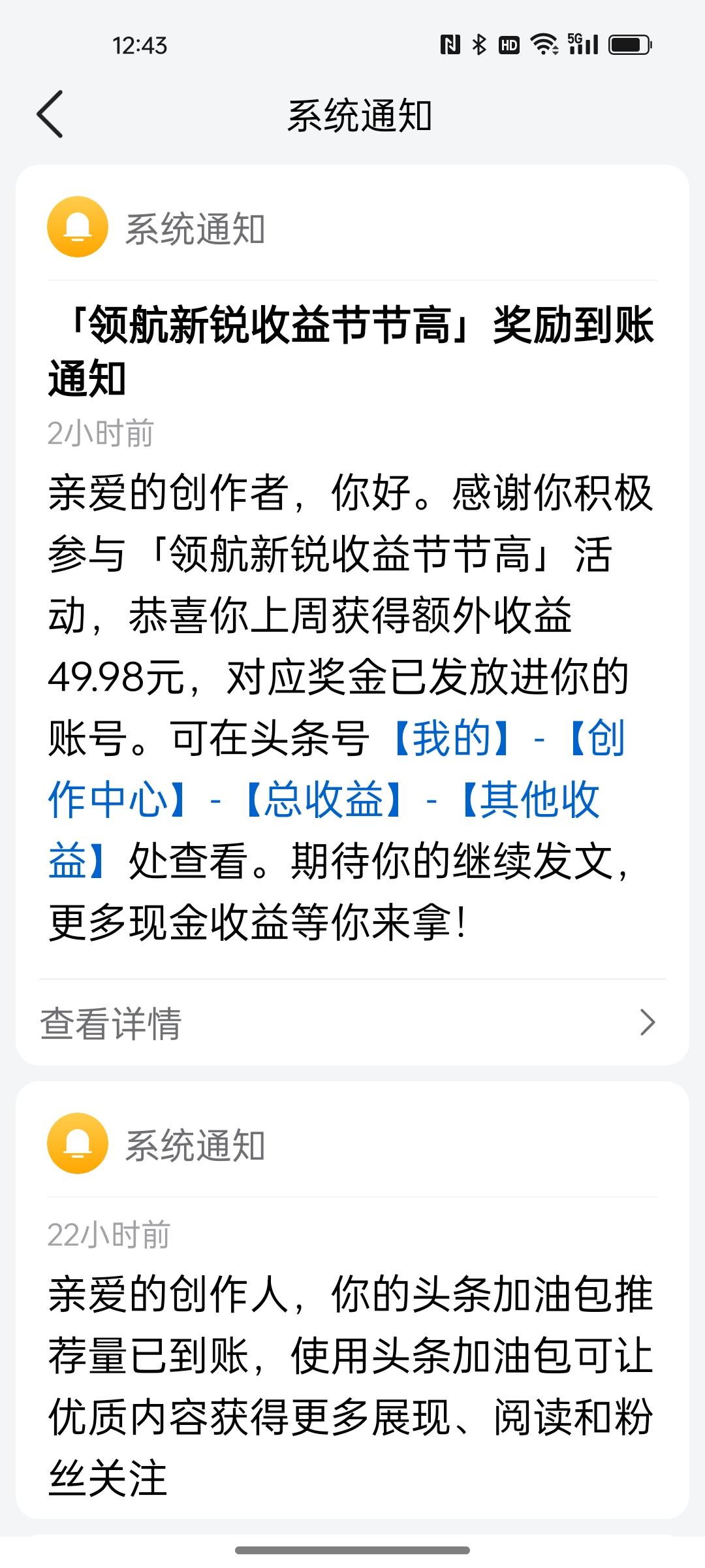 经常看到有人都说戴着“头条新锐创作者”的头衔没有什么作用，还有的人说想摘掉，嫌戴