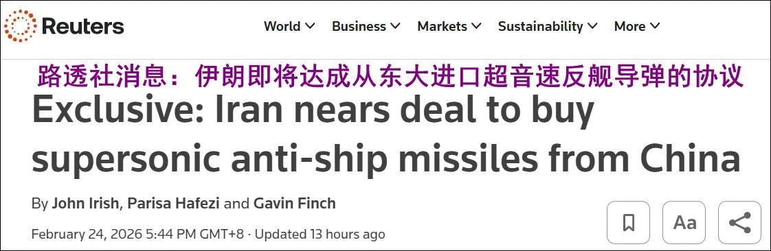 据路透社报道，伊朗正谋求进口东大的CM-302型超音速反舰导弹！
 
以色列专家