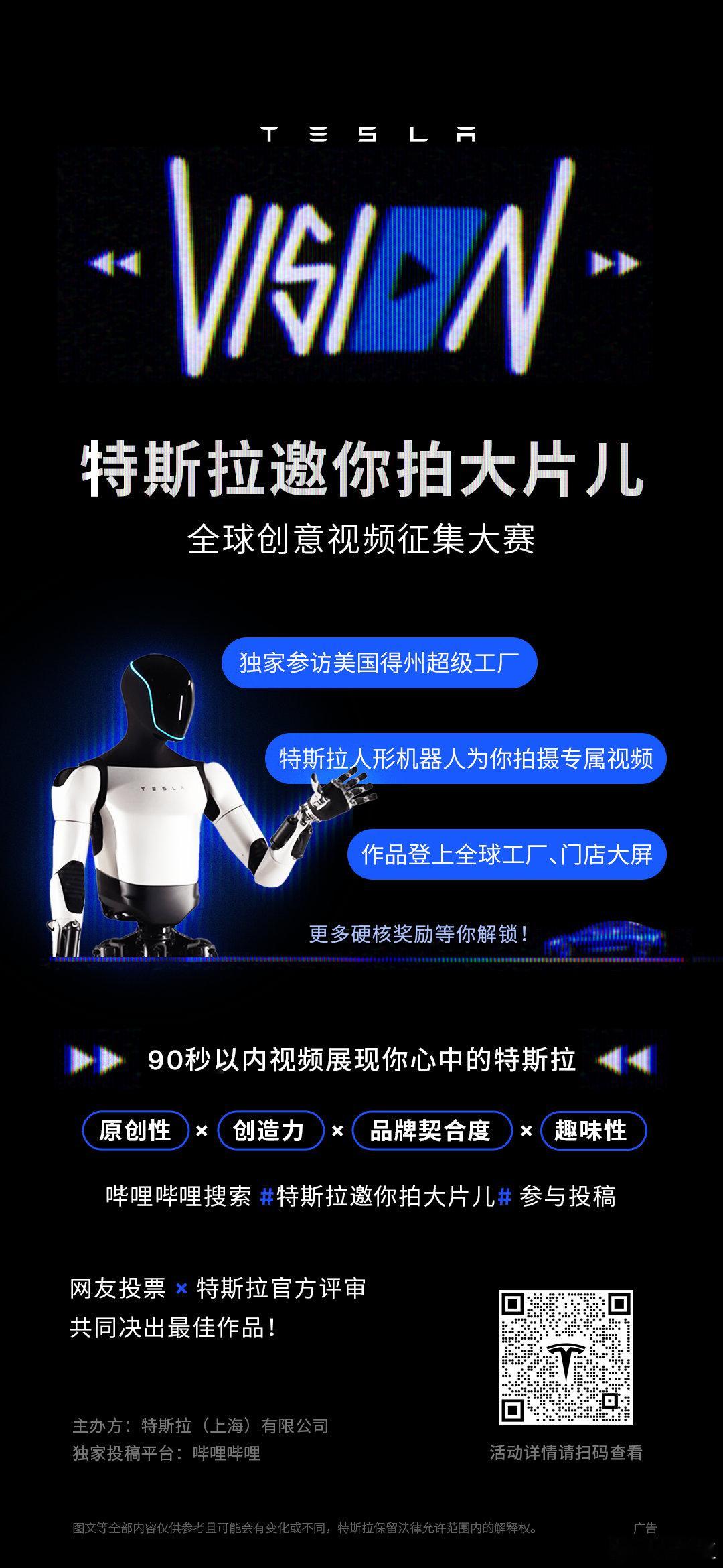 这个活动很有意思应该是特斯拉最大方的一次？？？居然是包机酒的哈哈哈特斯拉邀你拍大