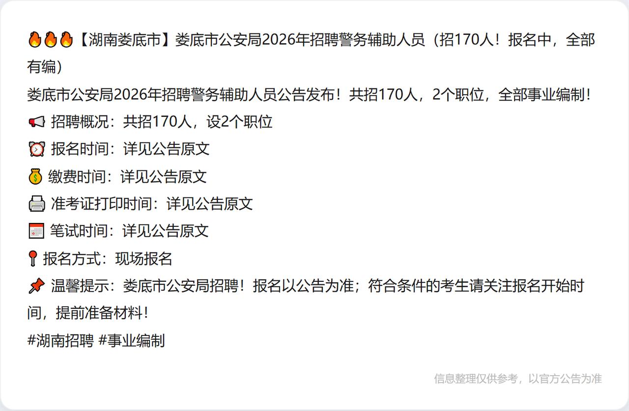🔥🔥🔥【四川甘洛县】四川甘洛县人力资源和社会保障局关于2026年县级增量政