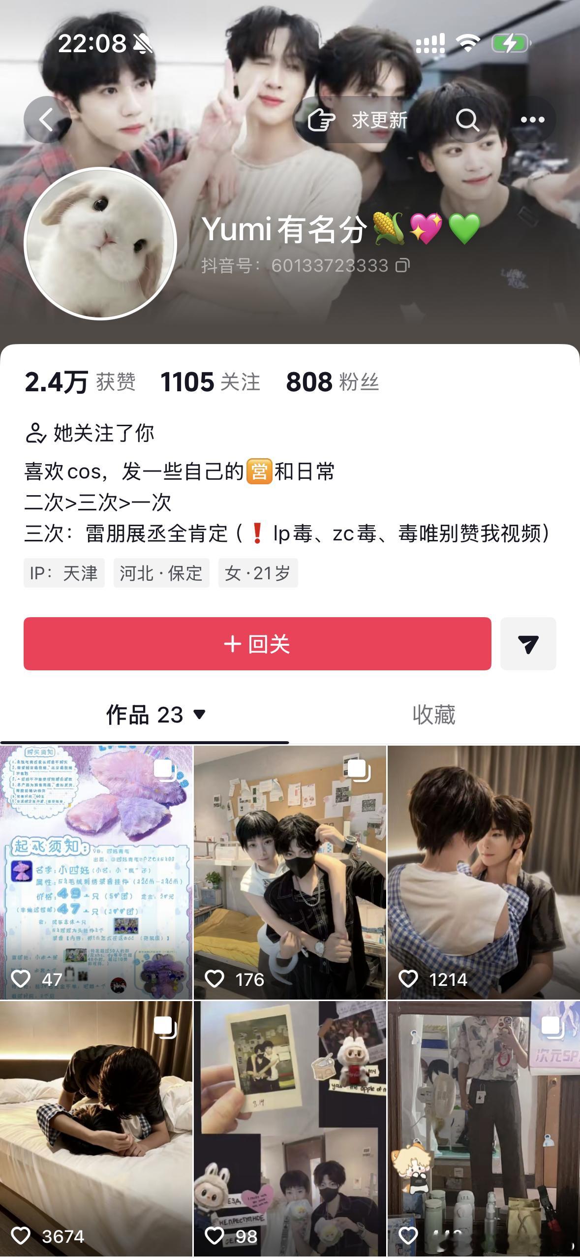 你是不是疯了 你关注我干嘛[可爱] ​​​