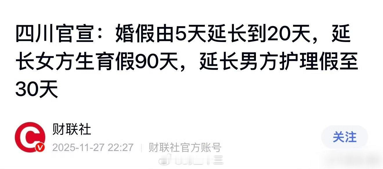 这只会让未婚女性更加难找工作？这很像王哥风格，每次他请客，我来出钱
