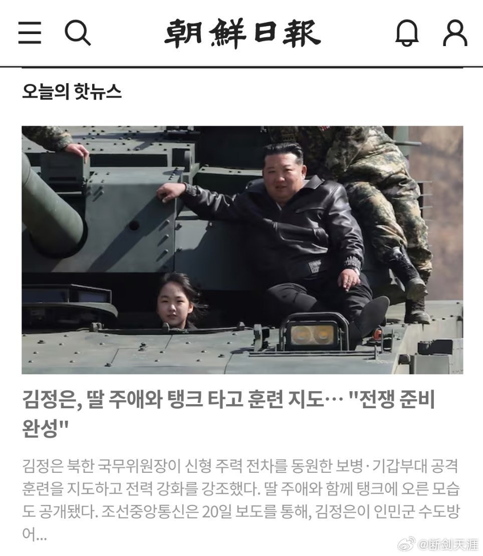 金正恩女儿试驾朝鲜新型主战坦克金正恩在指导动用新型主力坦克的步兵和装甲部队进攻演