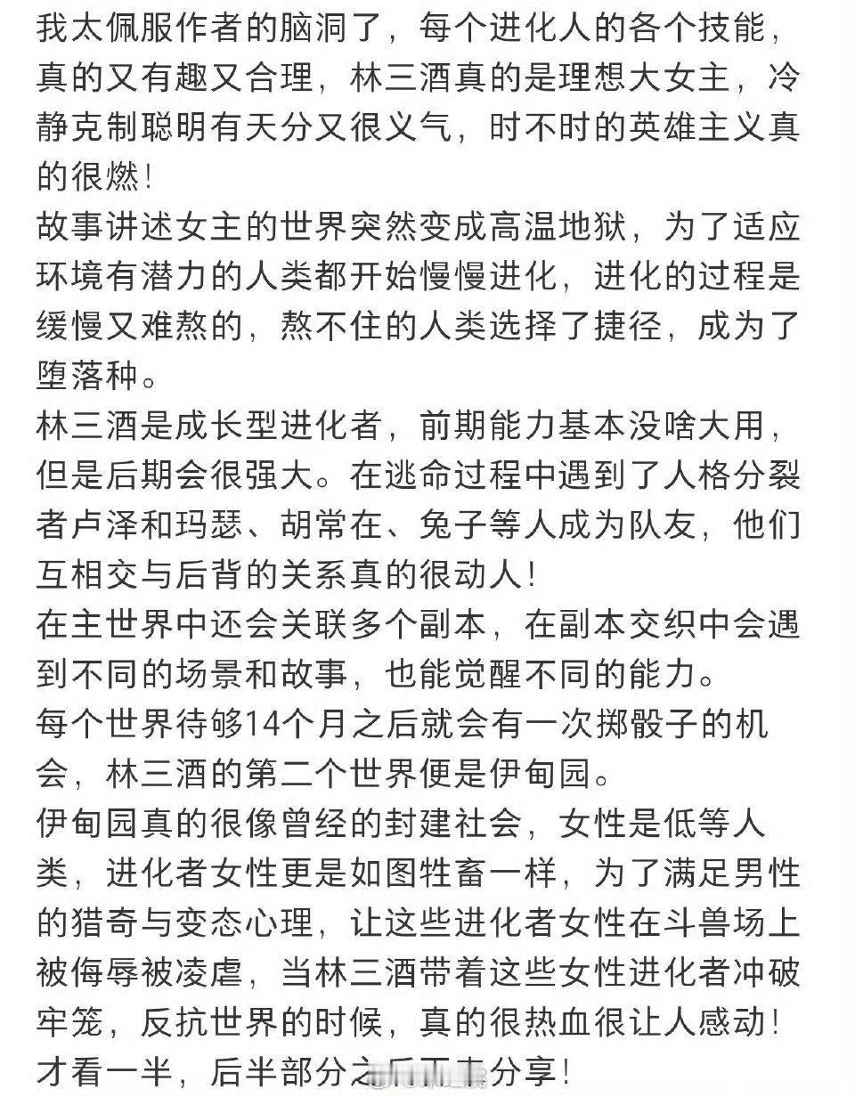 网传刘浩存《明日乐园》是女性向无限流ip！！！很适合存子 ​​​